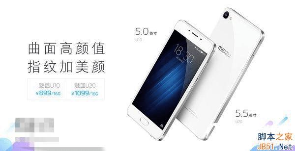 红米Pro和魅蓝U10的不同点介绍