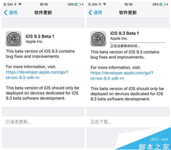 iOS9.2.1 betaiOS9.3ʧܵķ