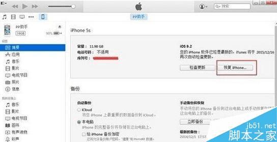 iOS9.3Beta1iOS9.2Ĳ