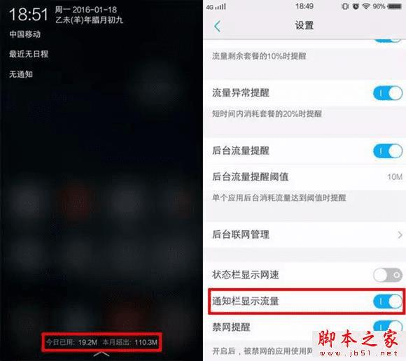 手机屏幕怎么设置竖屏 032JCc9-5.jpg