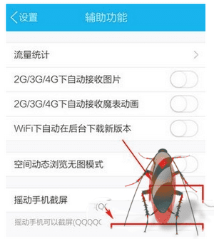 使用红米3截图的步骤 _ 路由器设置|192.168.1