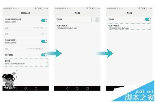 ʹûΪMate8ֻɾ˫ʱӵķ
