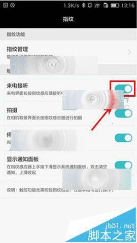 设置华为Mate7指纹接电话功能的方法