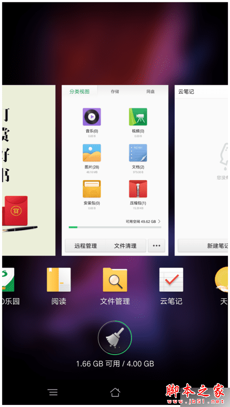 vivo X6Plus和OPPO R7 Plus的不同点介绍