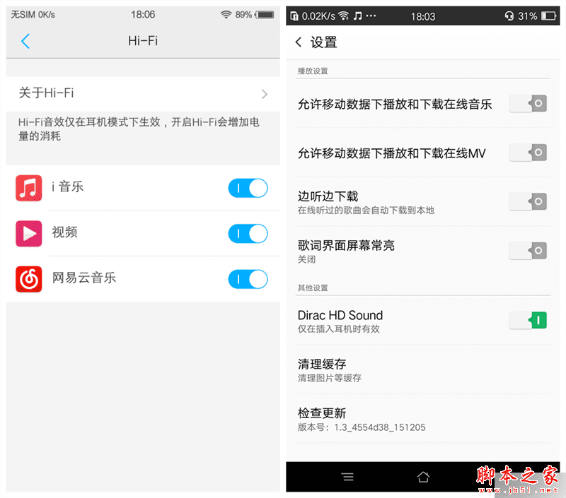 vivo X6Plus和OPPO R7 Plus的不同点介绍