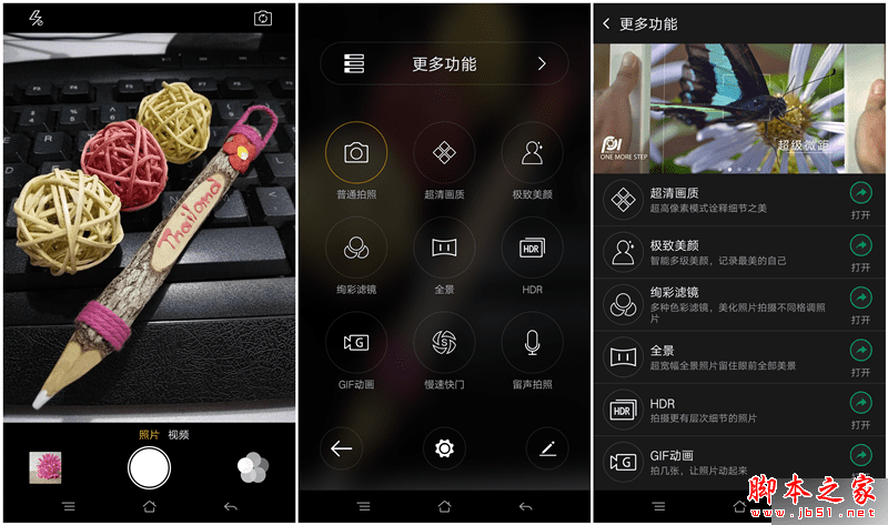 vivo X6Plus和OPPO R7 Plus的不同点介绍