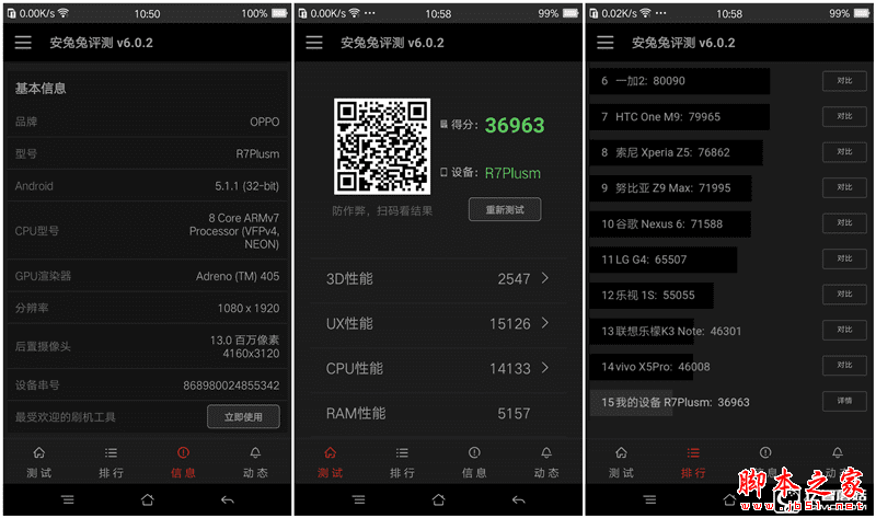 vivo X6Plus和OPPO R7 Plus的不同点介绍