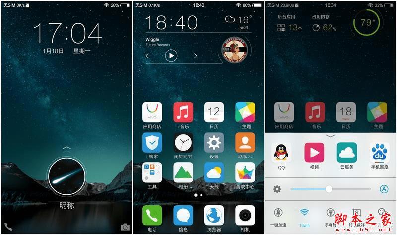 vivo X6Plus和OPPO R7 Plus的不同点介绍