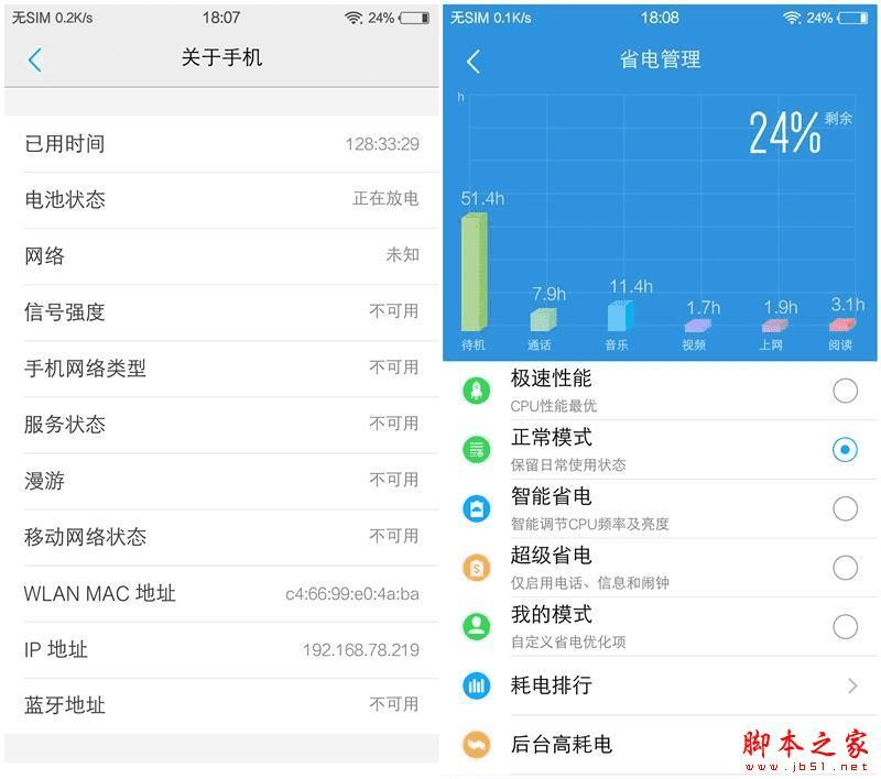 vivo X6Plus和OPPO R7 Plus的不同点介绍
