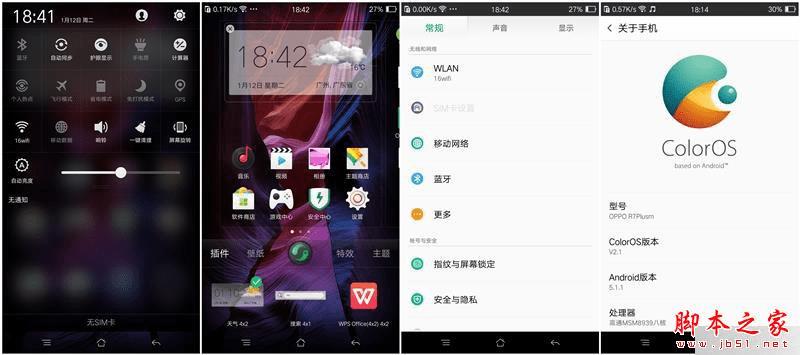 vivo X6Plus和OPPO R7 Plus的不同点介绍