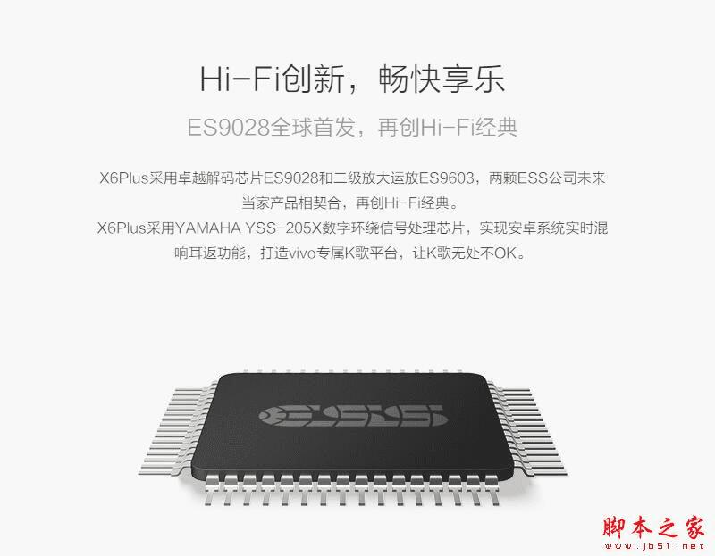 vivo X6Plus和OPPO R7 Plus的不同点介绍