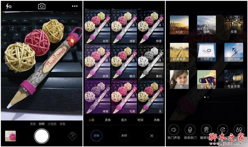 vivo X6Plus和OPPO R7 Plus的不同点介绍