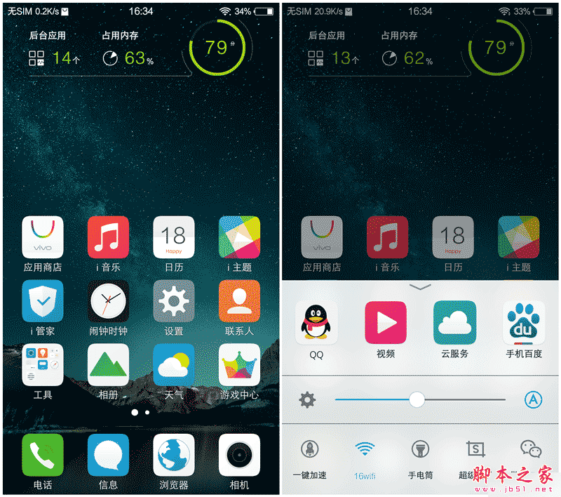 vivo X6Plus和OPPO R7 Plus的不同点介绍