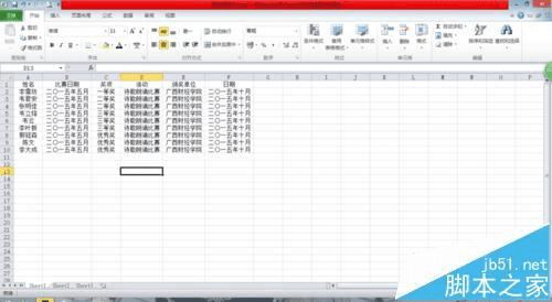 在Word2010中用邮件合并功能批量制作奖状的方法