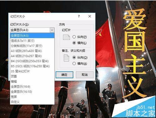 PPT2016иĻõƬʼź͵ڴСķ