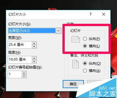 PPT2016иĻõƬʼź͵ڴСķ