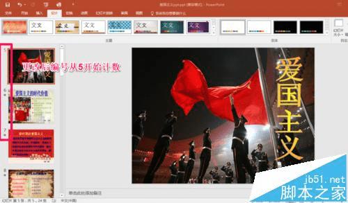 PPT2016иĻõƬʼź͵ڴСķ