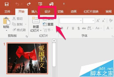 PPT2016иĻõƬʼź͵ڴСķ