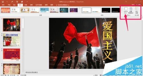 PPT2016иĻõƬʼź͵ڴСķ