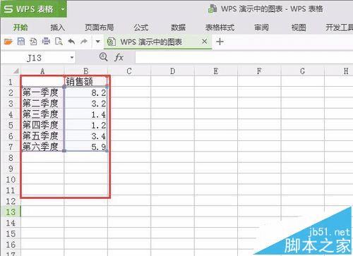 在PPT文档中制作饼形图表的方法
