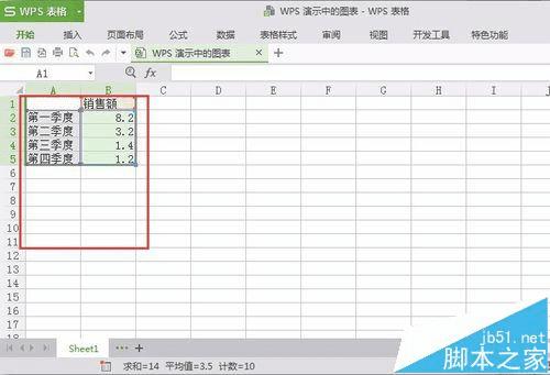 在PPT文档中制作饼形图表的方法