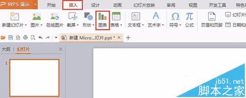 在PPT文档中制作饼形图表的方法