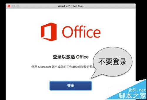 ƽ⼤Office 2016 for macķ