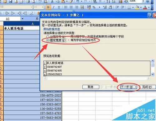 使用excel数字分隔符的方法