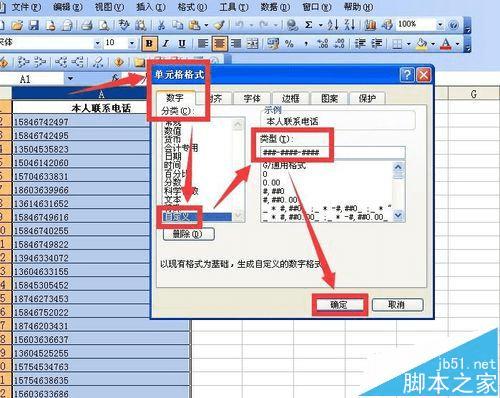 使用excel数字分隔符的方法