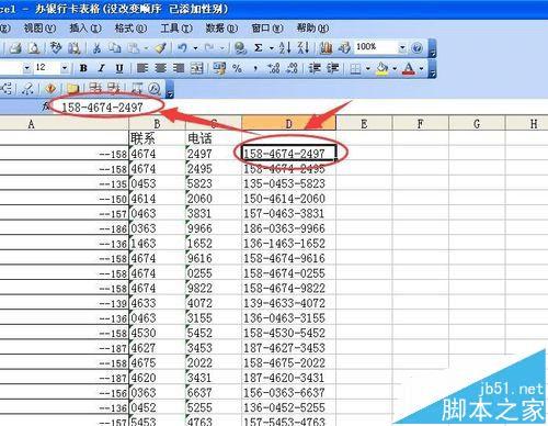 使用excel数字分隔符的方法