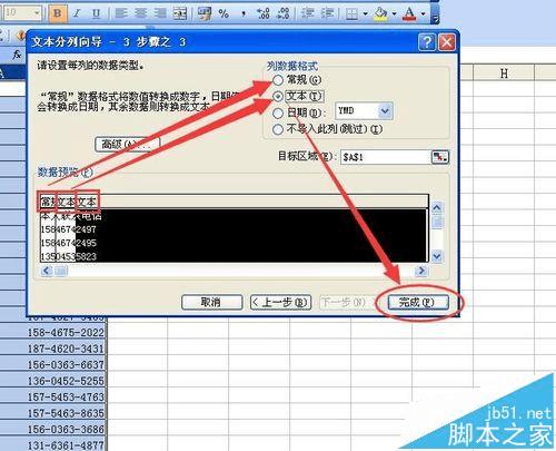 使用excel数字分隔符的方法