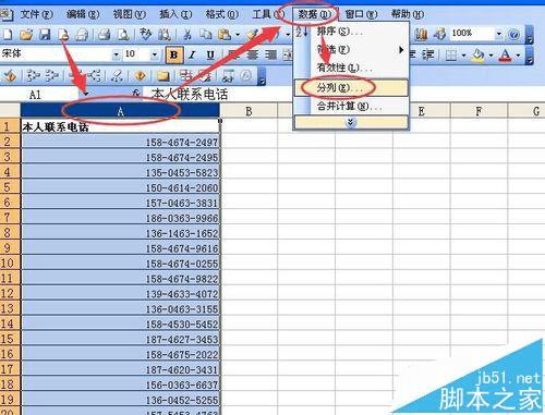使用excel数字分隔符的方法