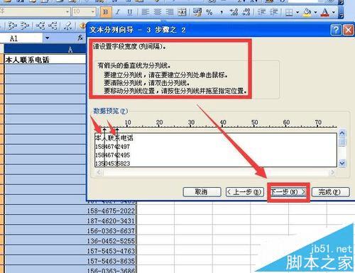 使用excel数字分隔符的方法