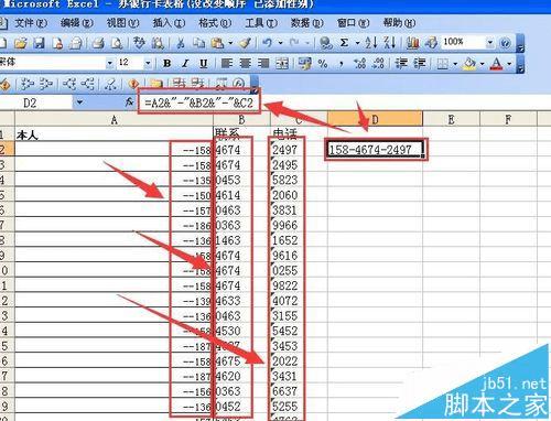 使用excel数字分隔符的方法