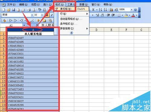 使用excel数字分隔符的方法