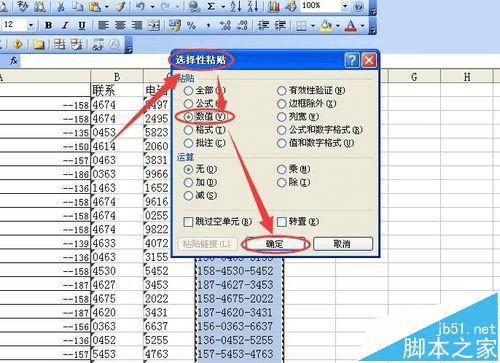 使用excel数字分隔符的方法