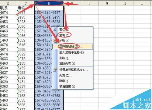 使用excel数字分隔符的方法