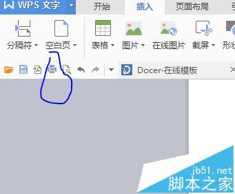 设置word文档中的图片打印规定大小的方法