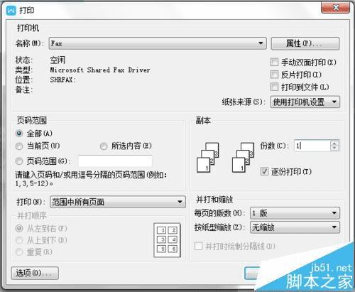 设置word文档中的图片打印规定大小的方法