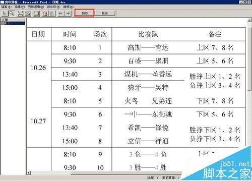 word2003нA3ļӡA4ֽϵķ