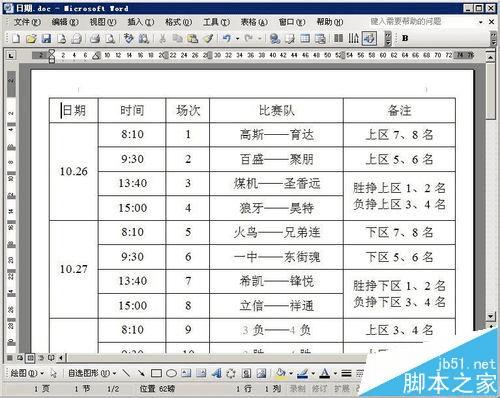 word2003нA3ļӡA4ֽϵķ