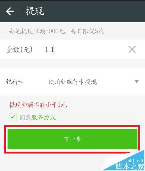 如何使用360手机助手进行红包提现?