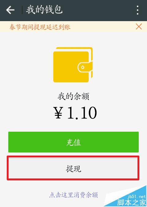 如何使用360手机助手进行红包提现?