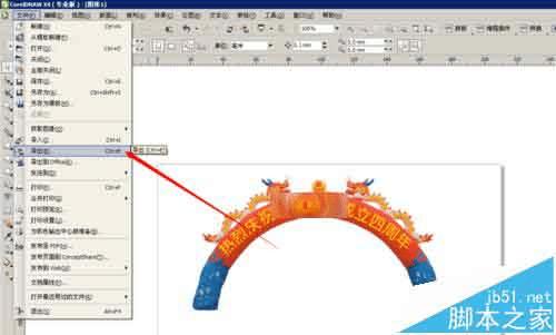 在CDR中做庆贺用的拱形门并添加贺词的方法