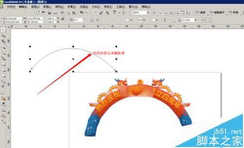 在CDR中做庆贺用的拱形门并添加贺词的方法