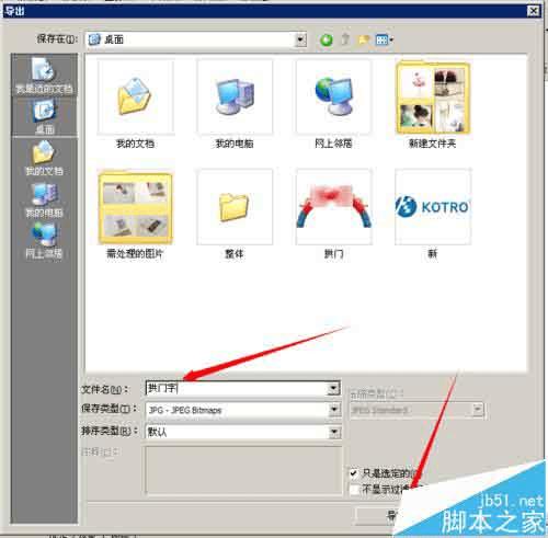 在CDR中做庆贺用的拱形门并添加贺词的方法
