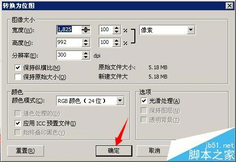 在CDR中做庆贺用的拱形门并添加贺词的方法
