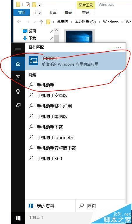 ��win10ϵͳ��ʹ���ֻ����ֽ�΢��С��Ƶ�����ķ���