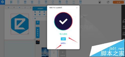 ʹ΢ҳh5߿ٵPSDԴļķ