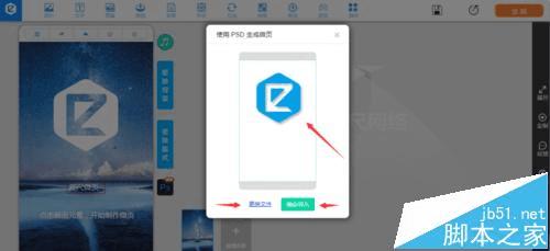 ʹ΢ҳh5߿ٵPSDԴļķ